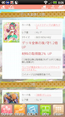 [HR「[メイクアップ]八雲ちづる」]