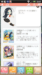 [ランキングボーナス取得結果]