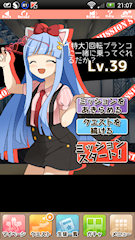 [「[変装]花音ことり」ミッション(通常特大)の状況]