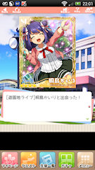 [SR「[完璧プラン]三善かなえ」]