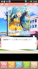 [UR「[遊園地デート]八朔つゆり」]