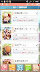 [入手情報告知]