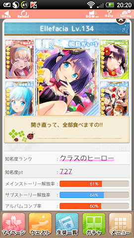 [MR「[東洋の魔女]バレーボール部」入手後のプロフィール]