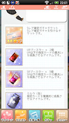 [ランキングボーナス取得結果]
