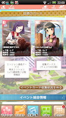 [目標のカード]
