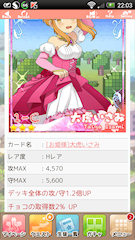 [HR「[お姫様]大虎いさみ」]