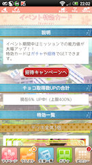 [材料取得数UPの状況]