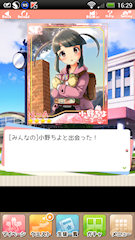 [SR「[みんなの]小野ちよ]