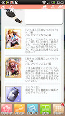 [ランキングボーナス取得結果]