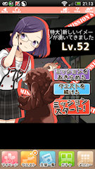 [「[彫刻家]雉子すみれ」ミッション(通常特大)の状況]