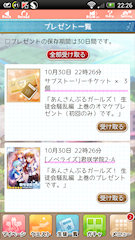 [初回のシリアルコード入力で得られる面々]