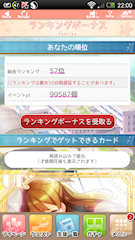 [イベント終了時のランキング]