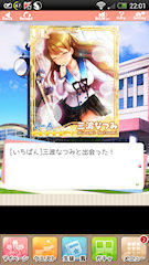 [UR「[いちばん]三波なつみ」]