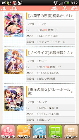 [絶賛育成途中のMR「[ノベライズ]君咲学院2-A」]