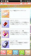 [今回の目標ランキングボーナス]