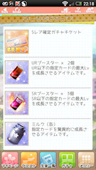 [今回の希望ランキングボーナス]