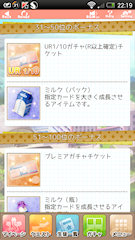 [今回の希望応援ランキングボーナス]