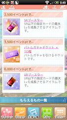 [今回の目標イベントポイント]