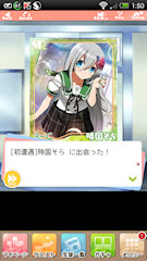 [SR「[初遭遇]時国そら」]