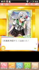 [3枚目のSR「[初遭遇]時国そら」]