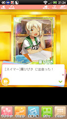 [4枚目のSR「[スイマー]棗ひびき」]