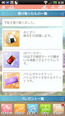 [イベントボーナスのURブースター]