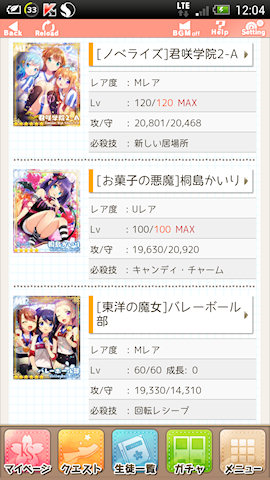[育成が終了したUR「[お菓子の悪魔]桐島かいり]