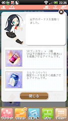 [前半ランキングボーナス]