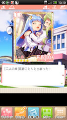 [UR「[二人の絆]花音ことり」]