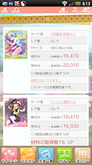 [攻防3倍の特攻カード]