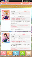 [攻防1倍の特攻カード]