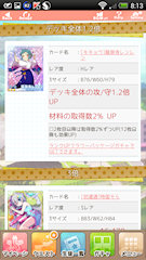 [HR「[キキョウ]龍泉寺レンレン」]