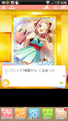 [SR「[ハプニング]梅園かな」]