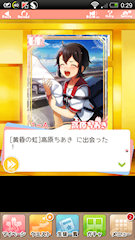 [UR「[黄昏の虹]高原ちあき」]
