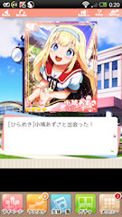 [SR「[ひらめき]小鳩あずさ」]