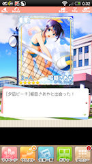 [UR「[夕凪ビーチ]堀田さあや」]