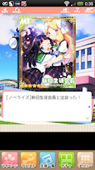 [MR「[ノベライズ]新旧生徒会長」]