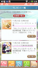 [初回のシリアルコード入力で得られる面々]