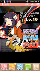 [「[剣士]神樹いちか」ミッション(通常特大)の状況]