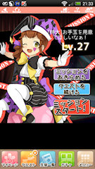 [「[ピエロ]長町やえ」ミッション(追加特大)の状況]