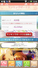 [イベント終了時のランキング]