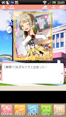 [SR「[幕開け]丸子みさき」]