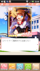 [UR「[パートナー]猫塚みけ」]