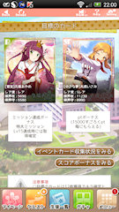 [イベントボーナスの取得条件]