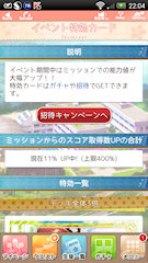 [スコア取得数UPの状況]