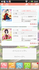 [イベントカード取得状況3]