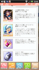 [ランキングボーナス取得結果]