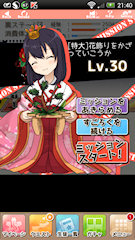 [「[官女]神樹はじめ」ミッション(特大)の状況]