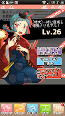 [「[お囃子]龍泉寺レンレン」ミッション(特大)の状況]