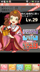 [「[官女]長町やえ」ミッション(特大)の状況]